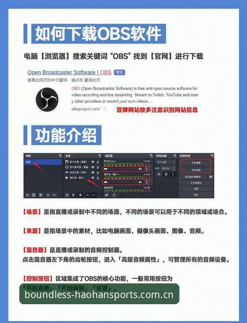 浩瀚体育正版下载安装操作教程：v2.2.1包体41.3 MB与直播设置