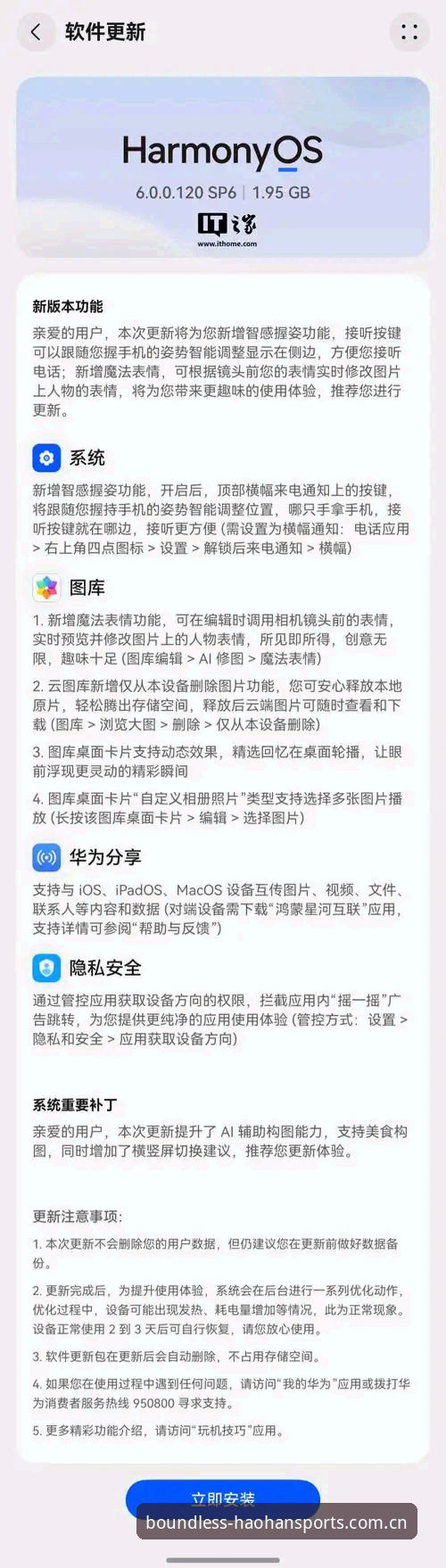 浩瀚体育手机版下载不了怎么办 揭秘浩瀚体育手机版下载失败背后的真相——资深用户教你三步解决