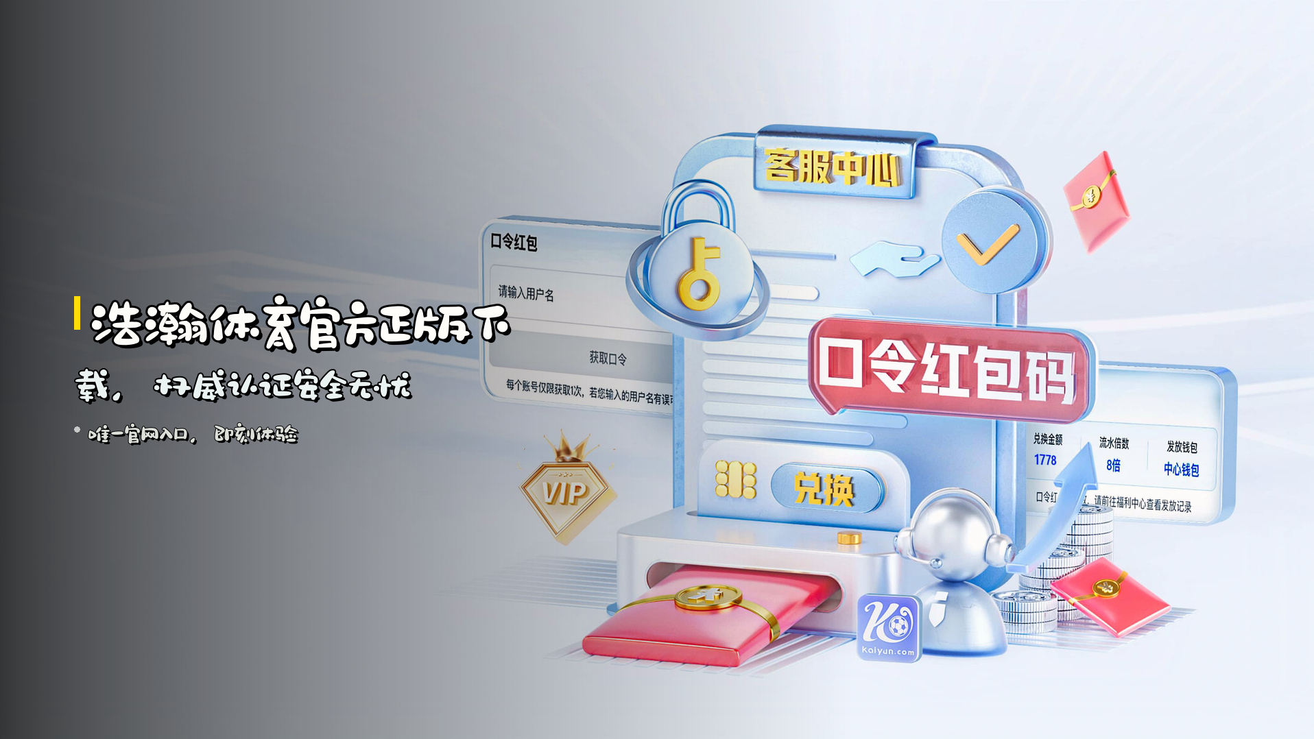 <strong>浩瀚体育</strong>官方正版下载，<br>权威认证安全无忧